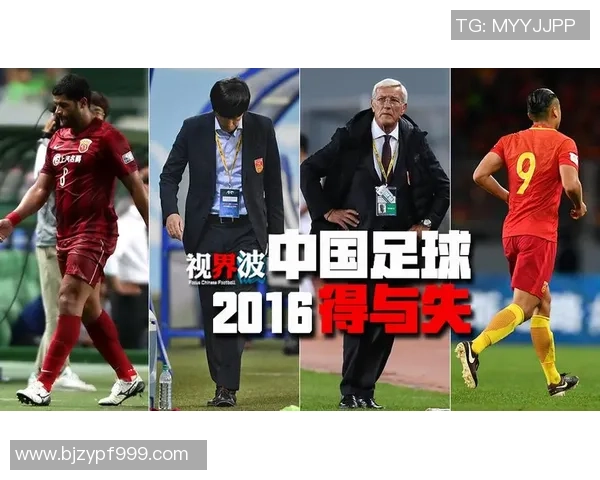 2016年全球足球国家队排名分析与影响因素探讨