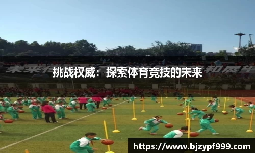 意昂体育app